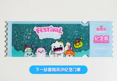 冒险岛,21周年庆,下一站冒险