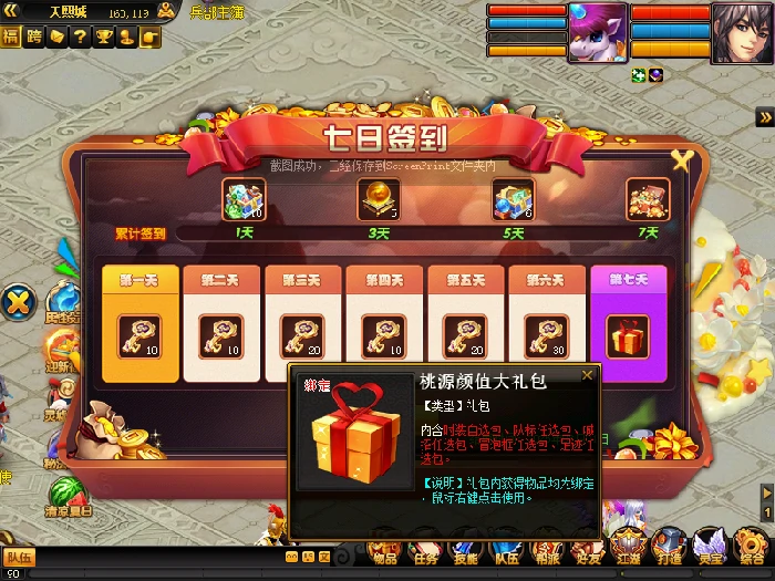 2D,Q版,回合制