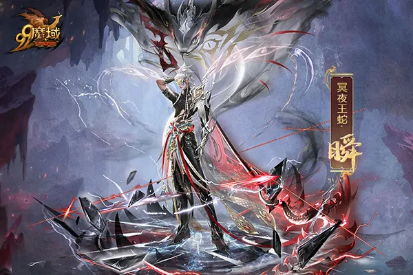 魔域