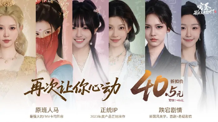 完蛋！我被美女包围了！2,蒸汽平台,恋爱互动,古装,郑梓妍,夏天,元柒,悬疑,双线叙事,重玩价值