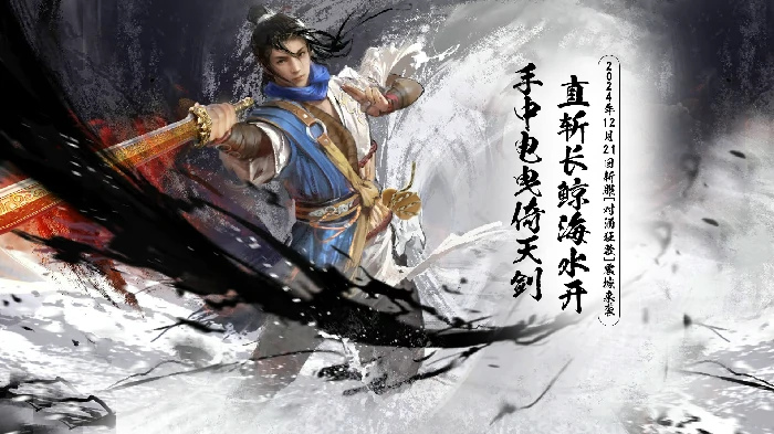 玄天之剑,新服,活动,MMORPG