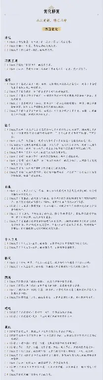 燕云十六声,主线,新主线,新野外BOSS,燕云十六声