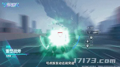 解限机,赤霄,重型格斗机,全球公测,薪火重工,近身缠斗,泛用武装,决斗立场,脉冲干扰发射器,防御立场