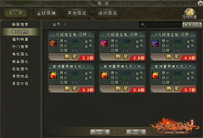 剑网一,西山居,网游