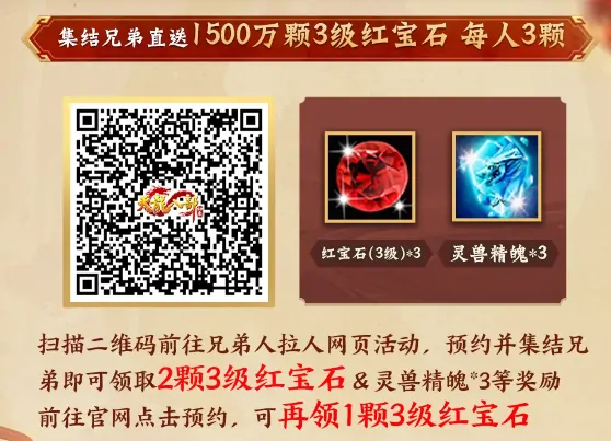 天龙八部：归来,QQ群,视频