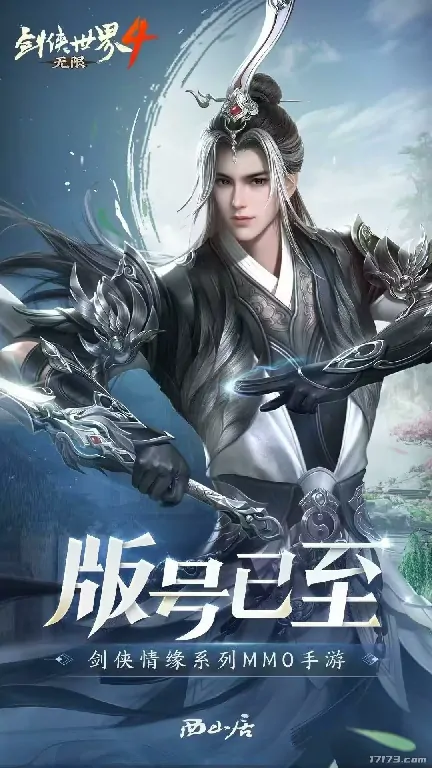 雪中悍刀行,山海奇旅,口袋斗蛐蛐