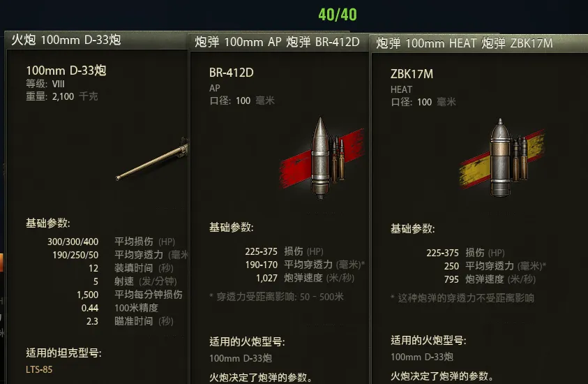 坦克世界,坦克世界