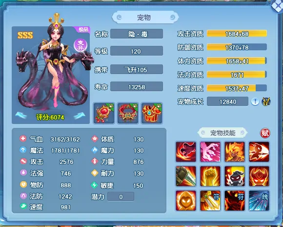 逍遥情缘宠物隐藏多少神技？惊人威力全解析