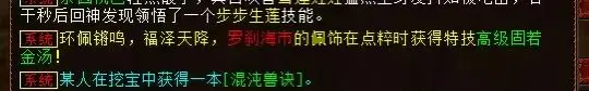 大话西游2,忽视混武器,炼化,大话西游