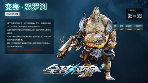 第三人称射击,FPS,全球使命3