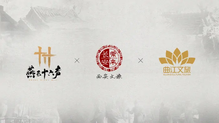 燕云十六声,武学,PVE玩法,新门派,燕云十六声