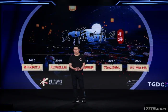 天刀,猫叔,天涯明月刀