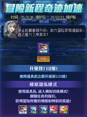 地下城与勇士：创新世纪
