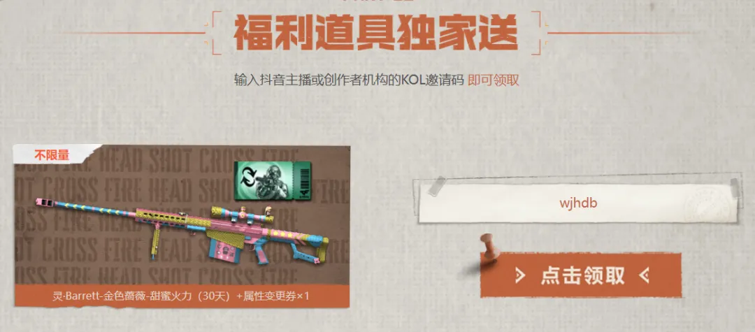 穿越火线,穿越火线