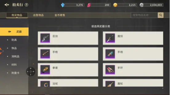 阿提卡之怒,横版地下城,阿提卡之怒,首测