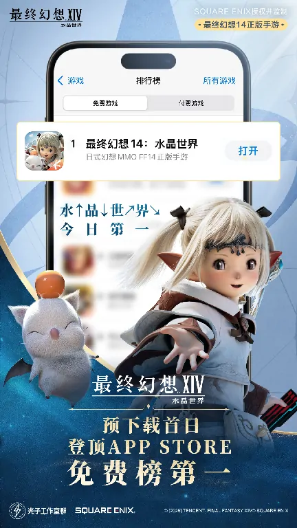 最终幻想14水晶世界,最终幻想14,水晶世界,不删档上线