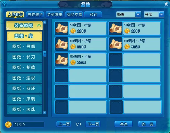 逍遥情缘,回合游戏,回合网游