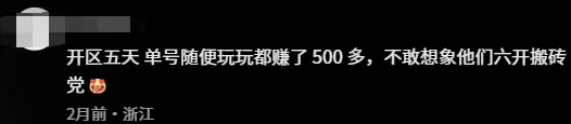 逆水寒,老家,NPC,逆水寒
