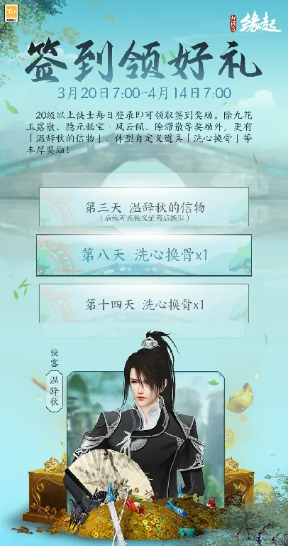 剑网3缘起新赛季激情来袭！兵临城下，烽火燎原燃爆江湖 