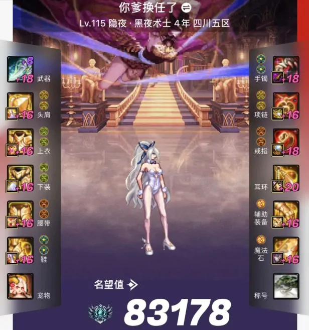 地下城与勇士：创新世纪,DNF,旭旭宝宝,国服第一,DNF