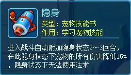 逍遥情缘宠物隐身并非无敌，感知技能成致命克星