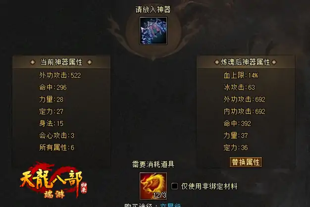 天龙八部·归来,端游,卡级