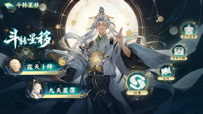 重磅！西游笔绘西行1.4新版本“斗转星移”（下）今日火热上线 