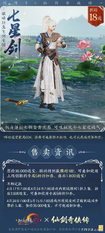 剑网3,仙剑一,云灵剑遥,仙剑奇侠传一