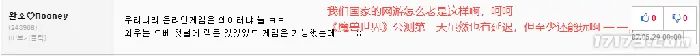 仙境传说,RO