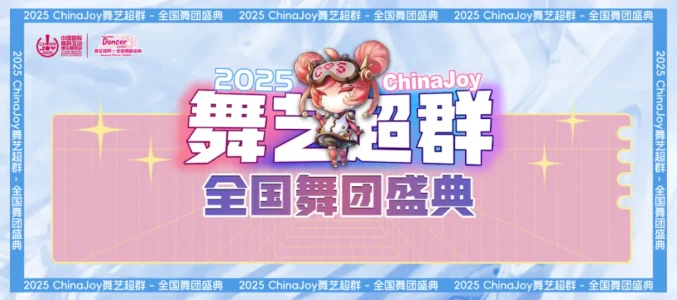 ChinaJoy,VIP服务,场馆服务,大会服务,特色服务,福利发放,国际化服务,交通服务,数字娱乐,上海新国际博览中心