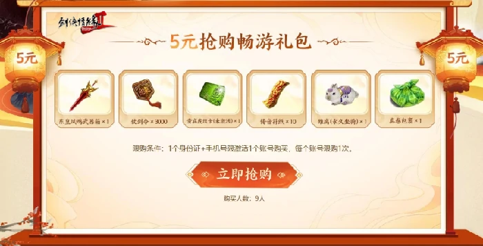 剑网2,西山居,网游