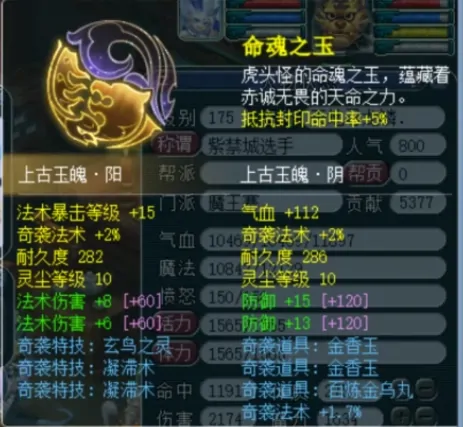 梦幻西游,法伤,魔王寨,梦幻西游