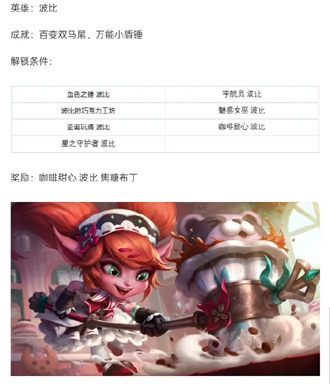 LOL,收藏皮肤,臻彩,LOL