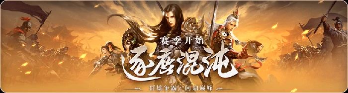 远征