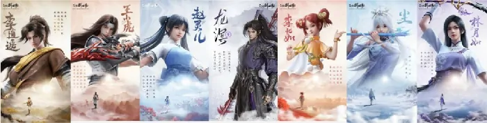 仙剑世界曝全新剧情预告，李逍遥等经典主角一个不落全登场