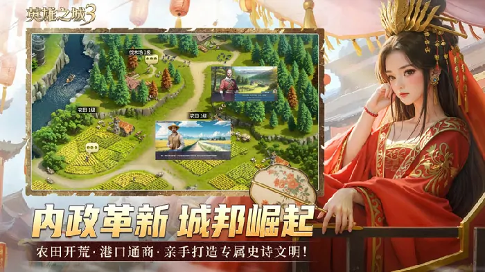 英雄之城3,英雄之城3,蜗牛数字,战争策略