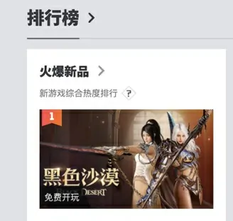 黑色沙漠,黑色沙漠端游