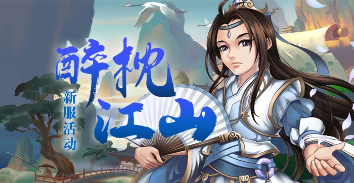 端游,回合制
