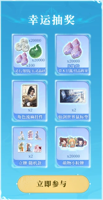 仙剑世界,仙剑,仙剑奇侠传,仙剑世界开服,新游