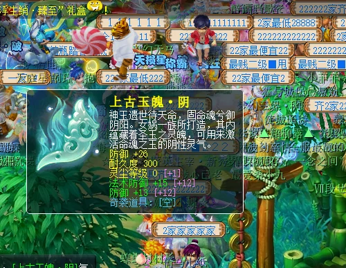 梦幻西游,梦幻西游