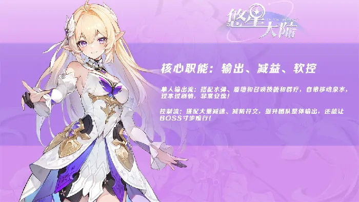 悠星大陆