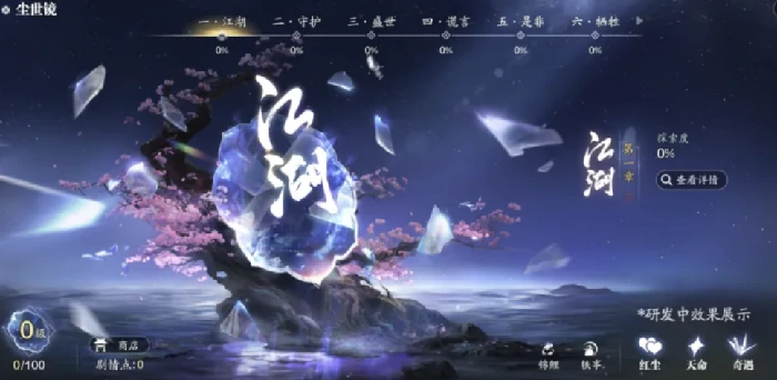 怀旧月报,暗黑4,射雕,天刀手游
