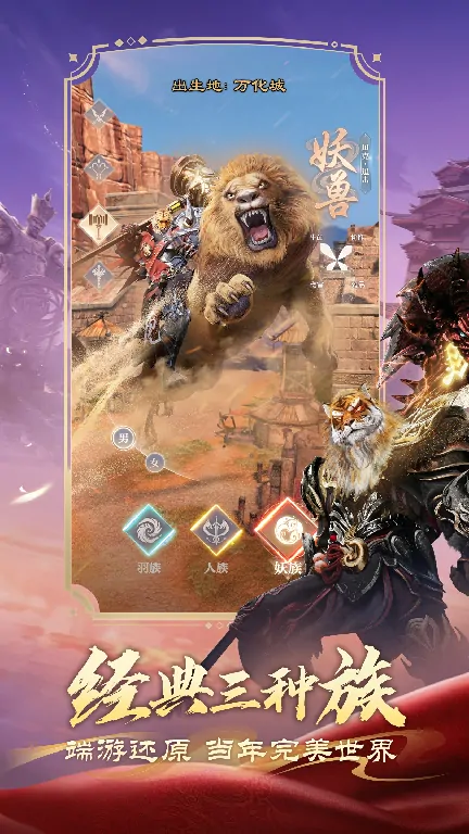 完美世界,手游资讯,经典IP,MMORPG