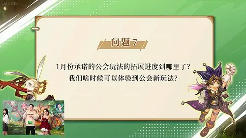 龙之谷,怀旧服,集结之夜