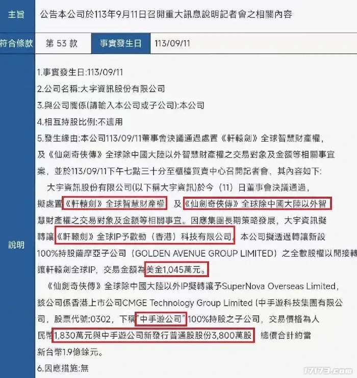 仙剑世界,1000万,苍龙,免费