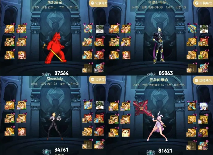 地下城与勇士：创新世纪,DNF,旭旭宝宝,国服第一人,DNF