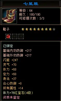 天龙八部,卡级69,勇猛神牛,迷宫探宝