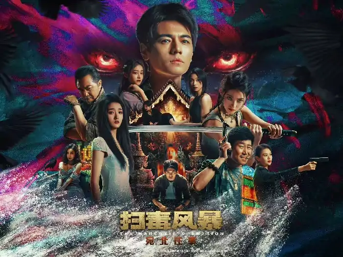 扫毒风暴今日上线STEAM！