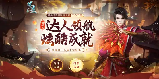 二〇二五