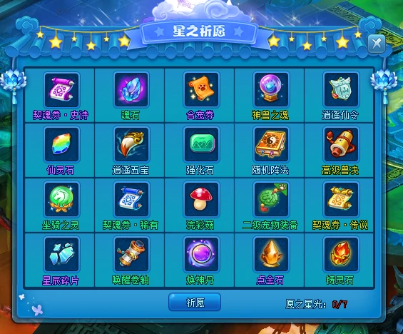 逍遥情缘,回合游戏,回合网游